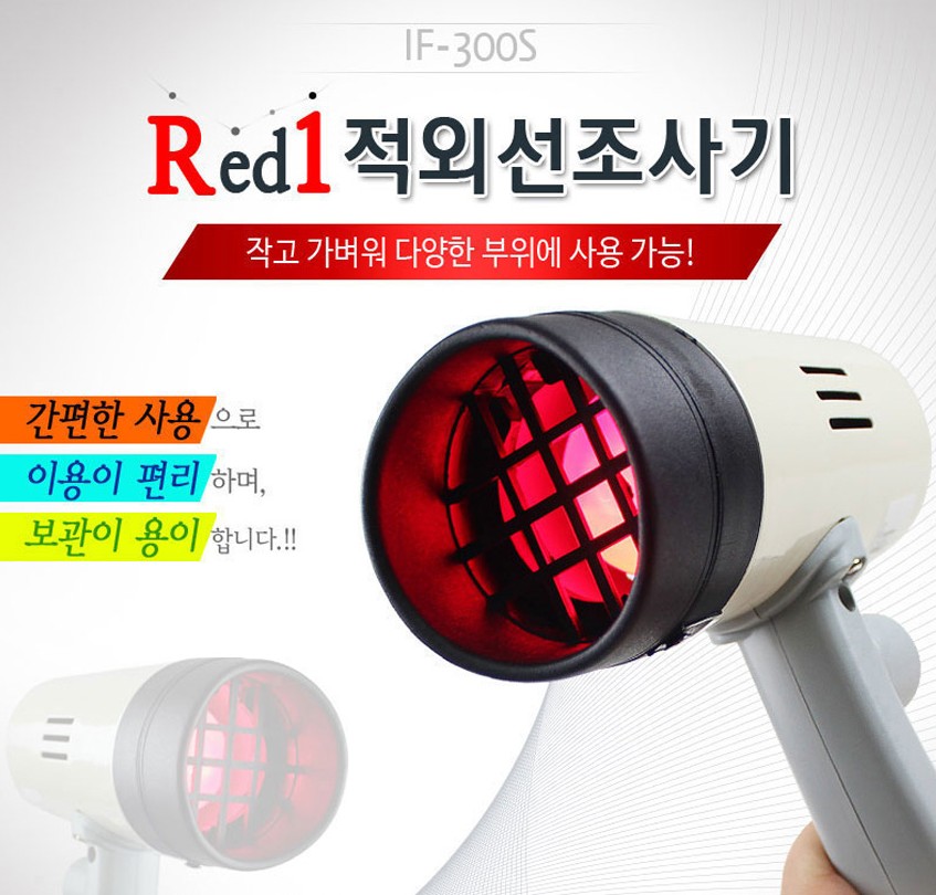 적외선 치료기 강아지 조사기 개인용 온열기 가정용 의료기기 램프