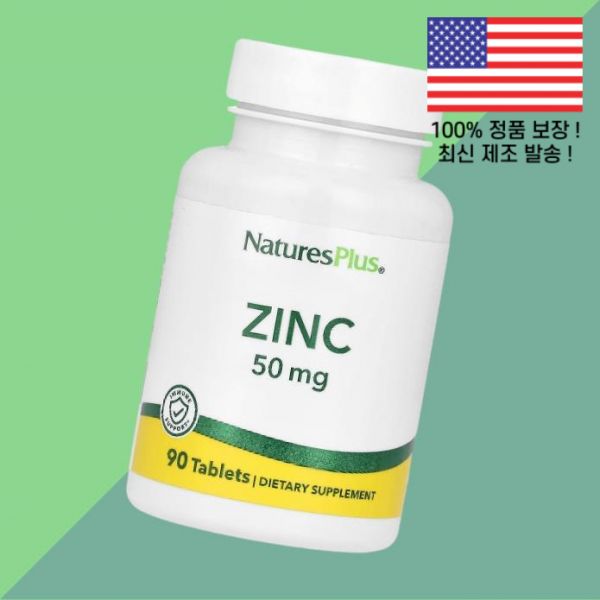 <b>네이처스플러스</b> 아연 징크 50mg 90정 <b>NaturesPlus</b> Zinc 90 Tablets
