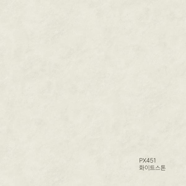 영림 인테리어필름 화이트스톤 PX451 방염 비방염 시트지 컷팅 1M