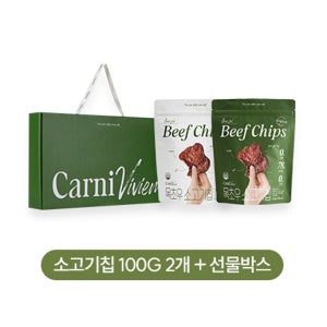 [100g 선물세트] 프리미엄 소고기칩 선물세트