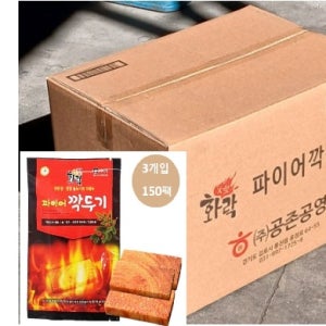 파이어깍두기 대형(3개입)150팩 숯,장작,벽난로착화제