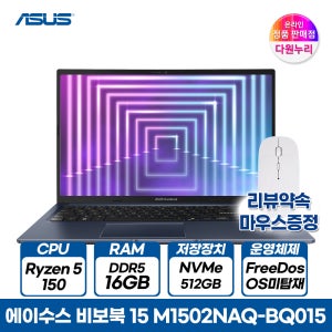 ASUS 비보북15 16GB 512GB 업무용 대학생 인강용 포토샵 싼 노트북