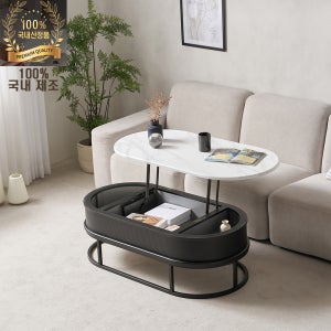 빠른출고 국내제조 듀얼리프트 우트리 대리석느낌 크라운 거실리프트업테이블 블랙화이트마블