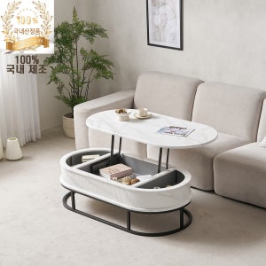 빠른출고 국내제조 듀얼리프트 우트리 대리석느낌 크라운 거실리프트업테이블 화이트마블