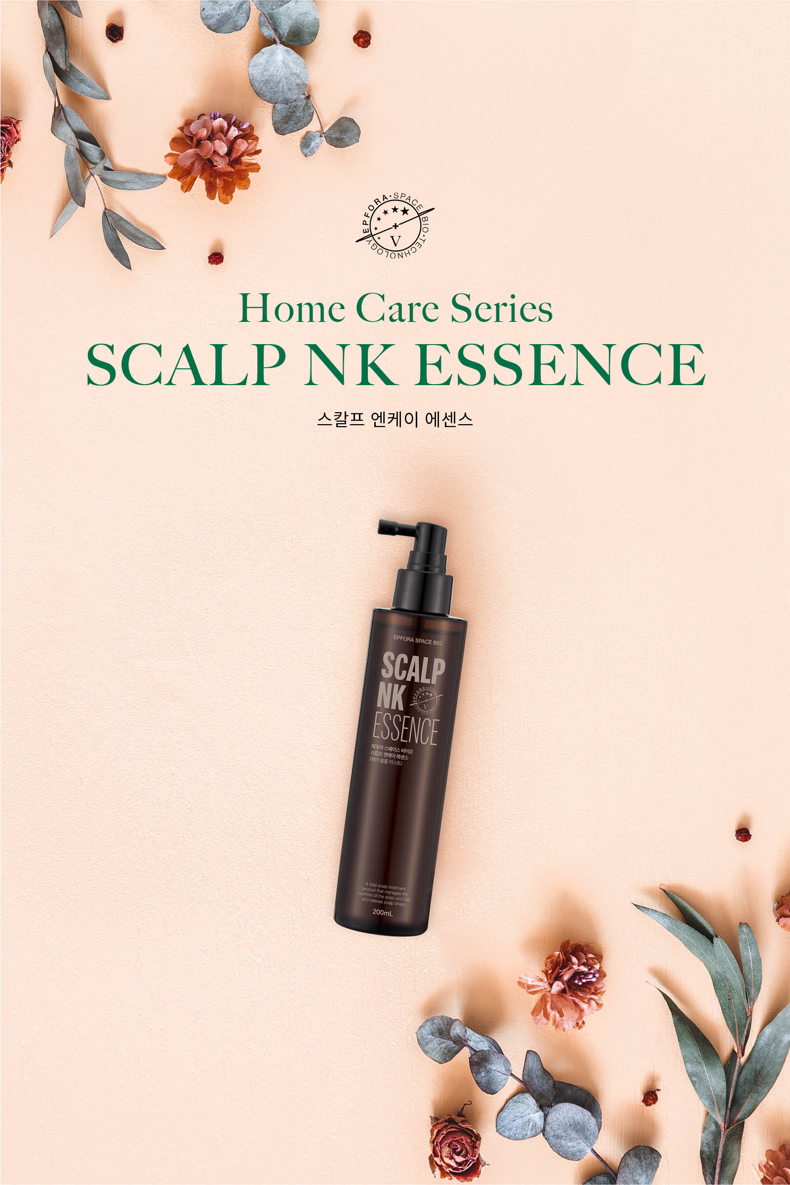 에포라후레쉬에센스