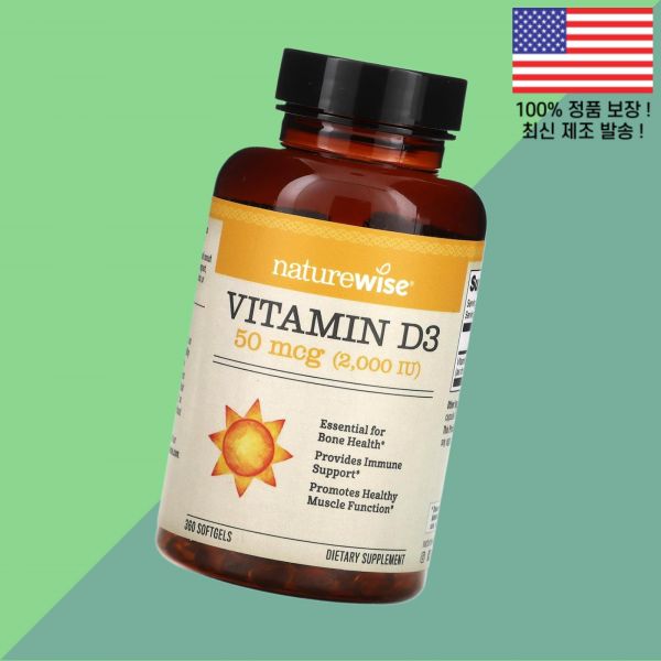 <b>네이처와이즈</b> 비타민D3 비타민디3 콜레칼시페롤 50mcg 2000IU 360 소프트젤 캡슐캡슐 NatureWise Vitamin 2000 IU Softgels