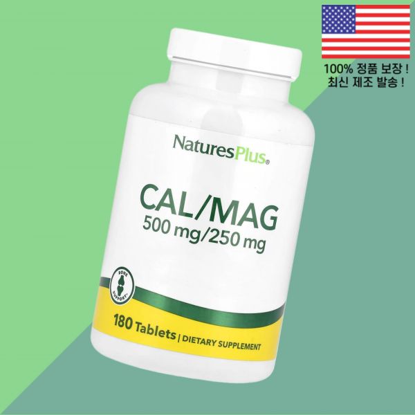 <b>네이처스플러스</b> 칼슘 마그네슘 180정 <b>NaturesPlus</b> Cal Mag 180 Tablets