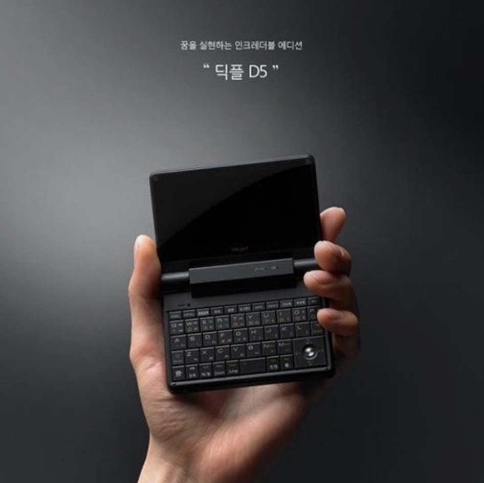 아이리버 전자사전 딕플 D5 (인터넷 / 게임안되는 전자사전)