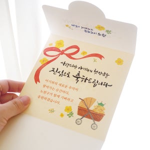 폴딩 카드 [주문제작] 출산 축하 일체형 폴딩 카드 (100매)