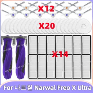 르왈 울트라 프레오 나르월 [호환][호환]나르왈 Freo X Ultra, [호환][호환]나르왈 J4, J4 Lite [호환]나르왈 프레오 X 울트라 로봇 청소기 호환 가능한 교체