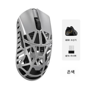 HTB Wanlinghua Beast 무선 게이밍마우스 초경량 짐승마우스 빠른배송 실버팬 개방