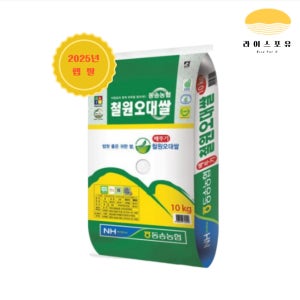 25년 햅쌀 동송농협 철원오대쌀 4kg10kg
