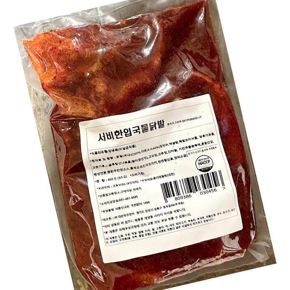 대운 국물 닭발 냉동 800g 10개 안주