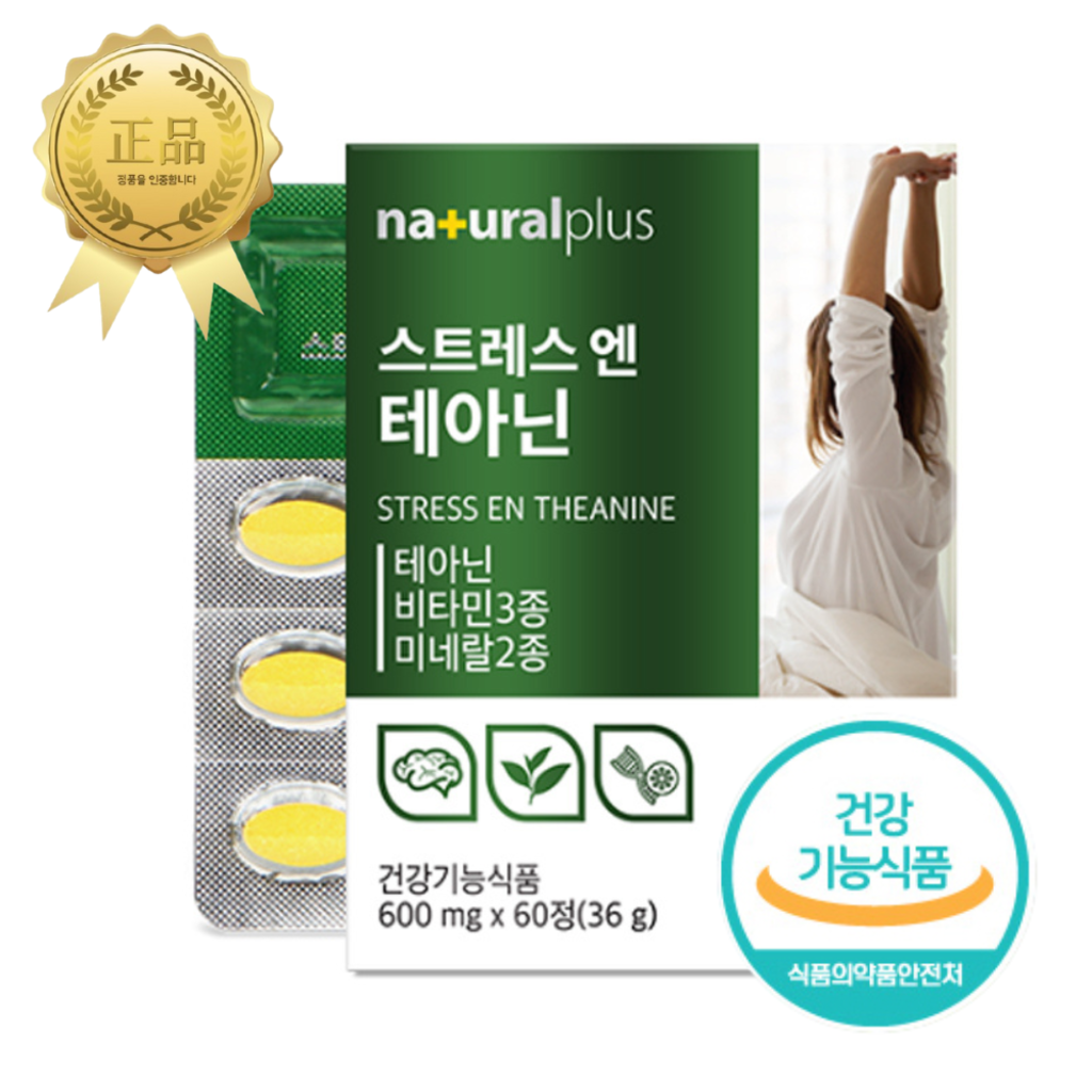 l-<b>테아닌</b>마그네슘 스트레스 영양제 완화 <b>테아닌</b>홍경천