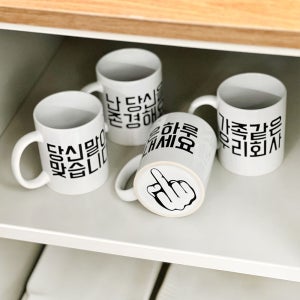 사무실선물 커플컵 독특한직장선물 동료유머아이템