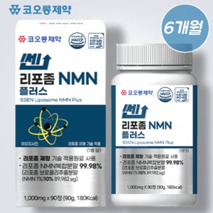 제약사 리포좀 리포존 리포졸 NMN 엔엠엔 6개월+알약케이스