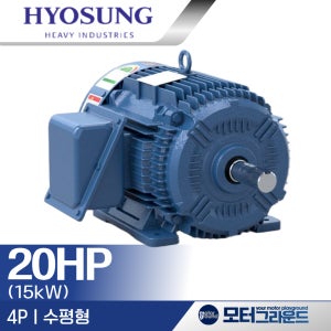효성모터 20HP 15KW 4극 IE3 프리미엄효율 HT수평 TEFC160L 전폐형