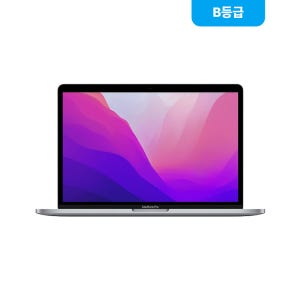 [보상나라] [B등급] 2022 맥북프로 13 (M2 | 8GB | 256GB) 스페이스그레이 (배터리 효율 96%)