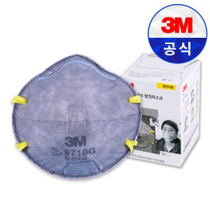 3M 8710G 2급 방진마스크 미세먼지 차단 240개