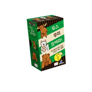 무스무리모여라 보드게임 순발력 파티 카드 가족
