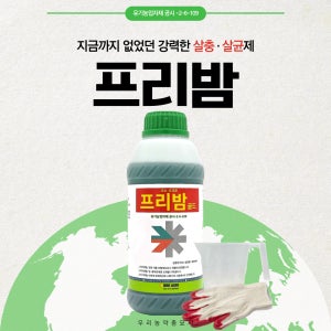 프리밤 1L 유기농업자재 내성없는 강력한 살충 살균 살비효과 친환경 생물농약 우리농약종묘사
