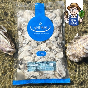생굴 알굴 수압으로 깐 최상급 굴 제철 석화 1kg