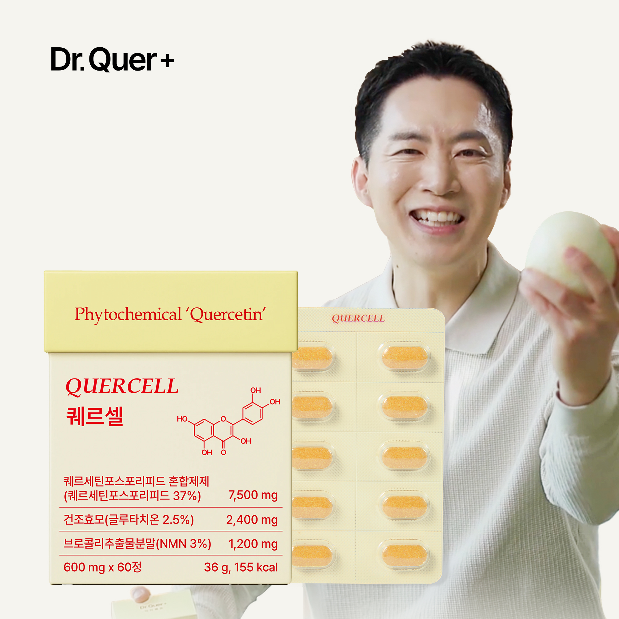 [60정, 1개] 닥터퀘르 퀘르셀 파이토솜 파이토좀 퀘르세틴 브로멜라인 케르세틴 장모님CF 60정, 1개