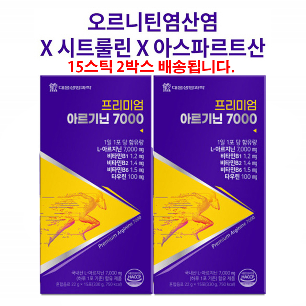 <b>아르기닌</b> <b>아르지닌</b> 시트룰린 오르니틴 타우린 블랙마카