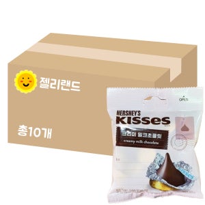 허쉬 키세스 크리미 밀크 초콜릿 81g X 10개 (1BOX)