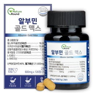 알부민 골드 맥스 효능 600mg 120정 함량 영양 72g, 3개