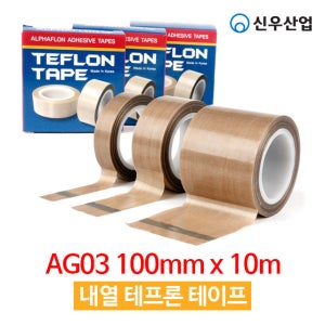 국산 내열 접착 테프론테이프 AG03 0.13T 75mm X 10m