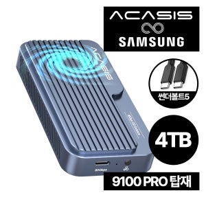 삼성 9100PRO 탑재 아카시스 TB501PRO 외장SSD 4TB 썬더볼트5 80Gbps