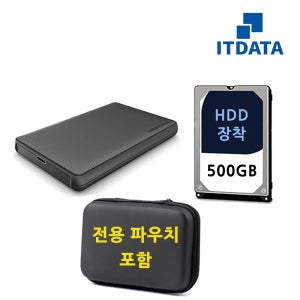 IT25U3 USB-C 500GB 외장하드 + 파우치 세트 IT25U3