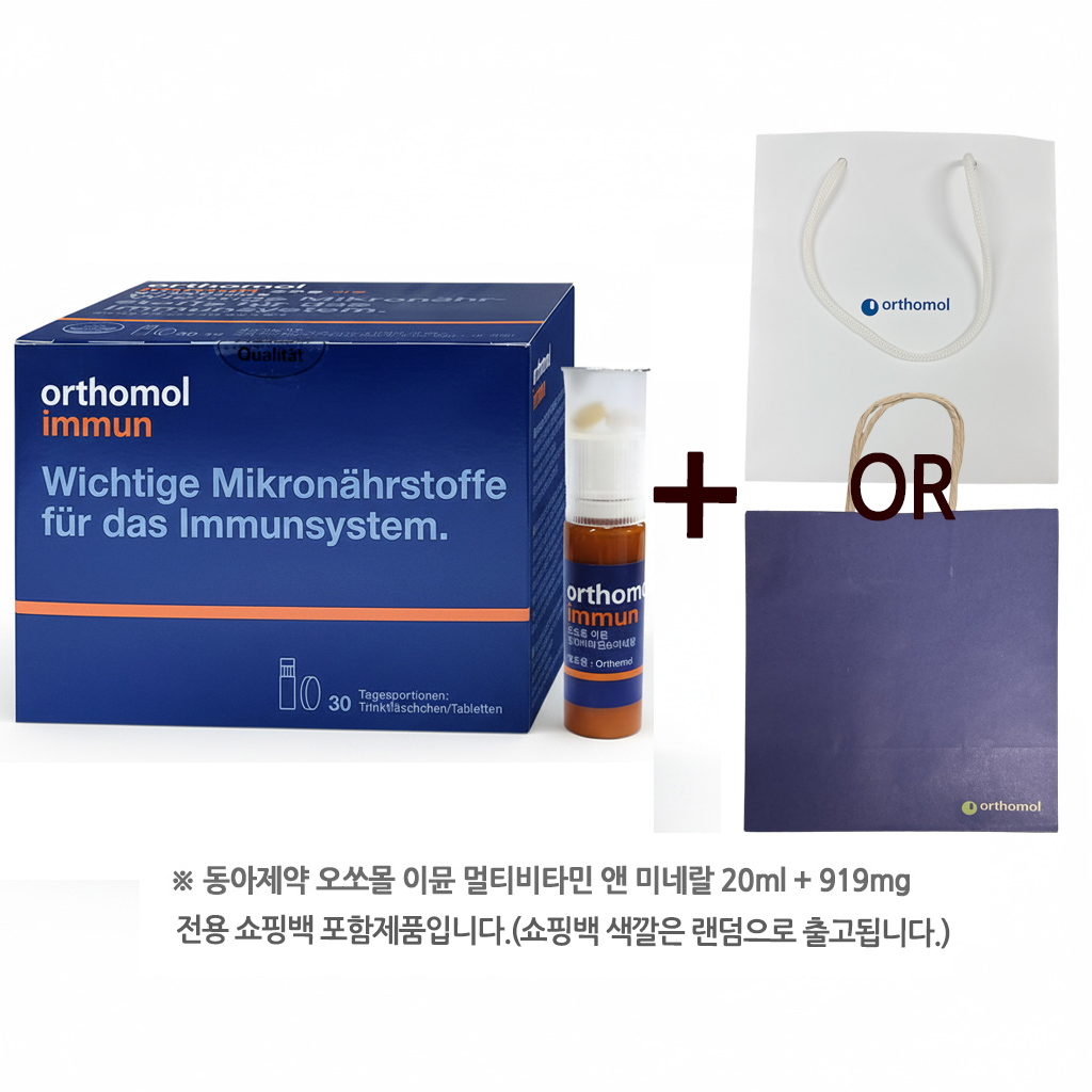 <b>오쏘몰</b> 이뮨 멀티비타민 앤 샷 30일 정식수입 국내발송 사은품 쇼핑백포함 오쏘뮬 오소몰