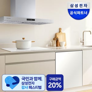 삼성전자 비스포크 후드 Air 레인지 주방 후드 NK90B8770AG 글램 그레이