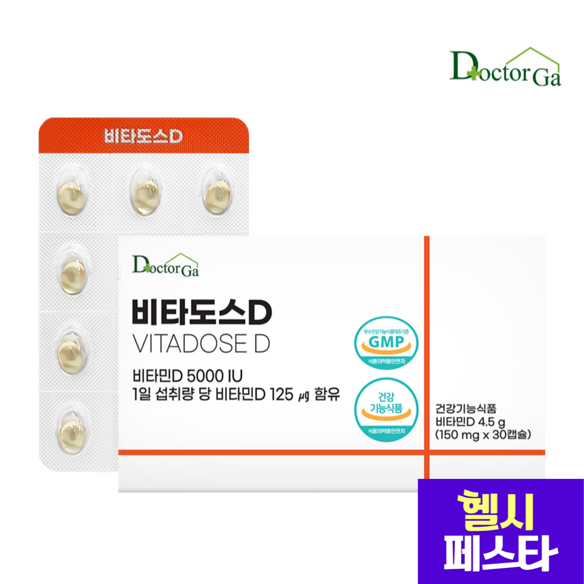 비타도스D