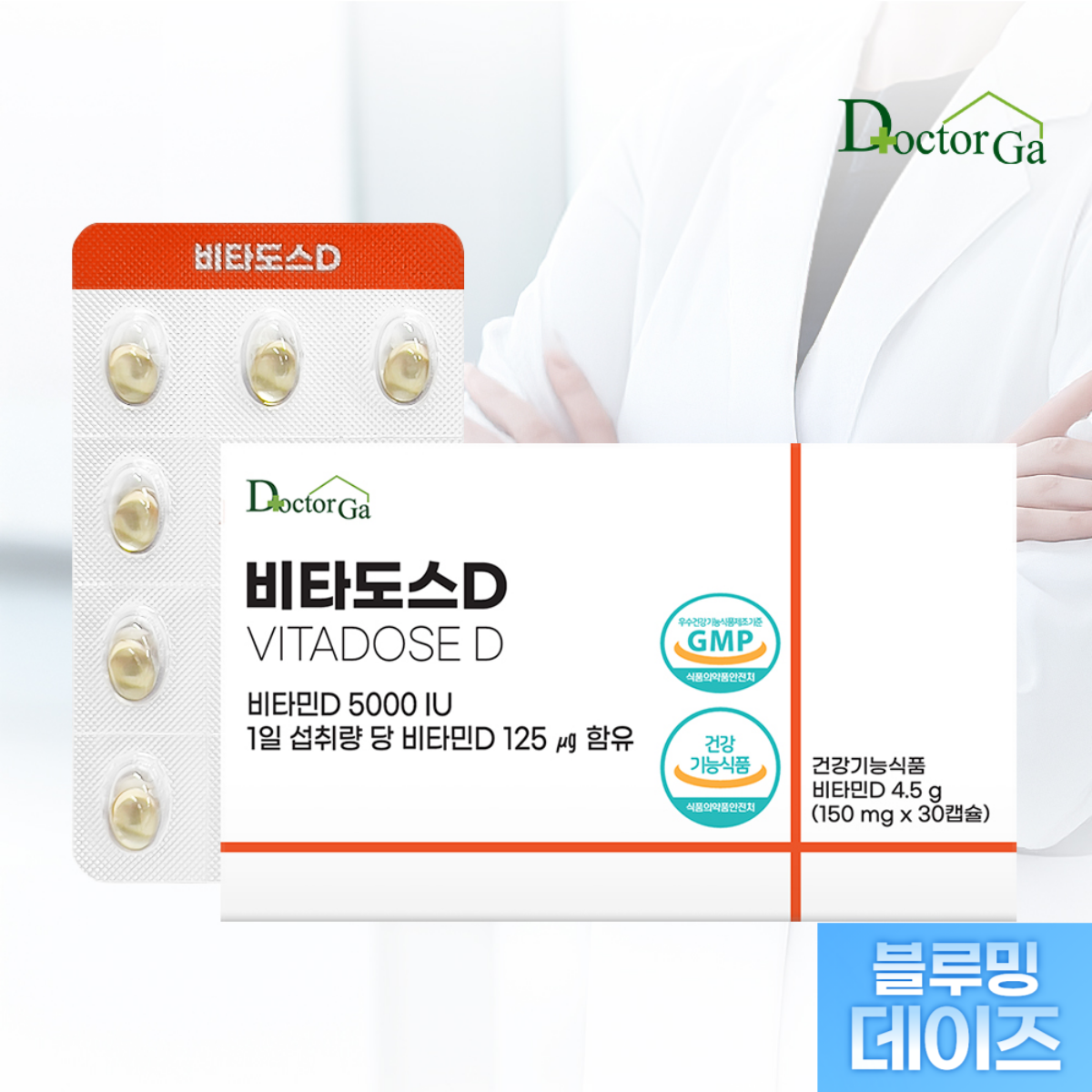 닥터가 비타도스D 비타민D 5000IU 고함량 30캡슐, 1개