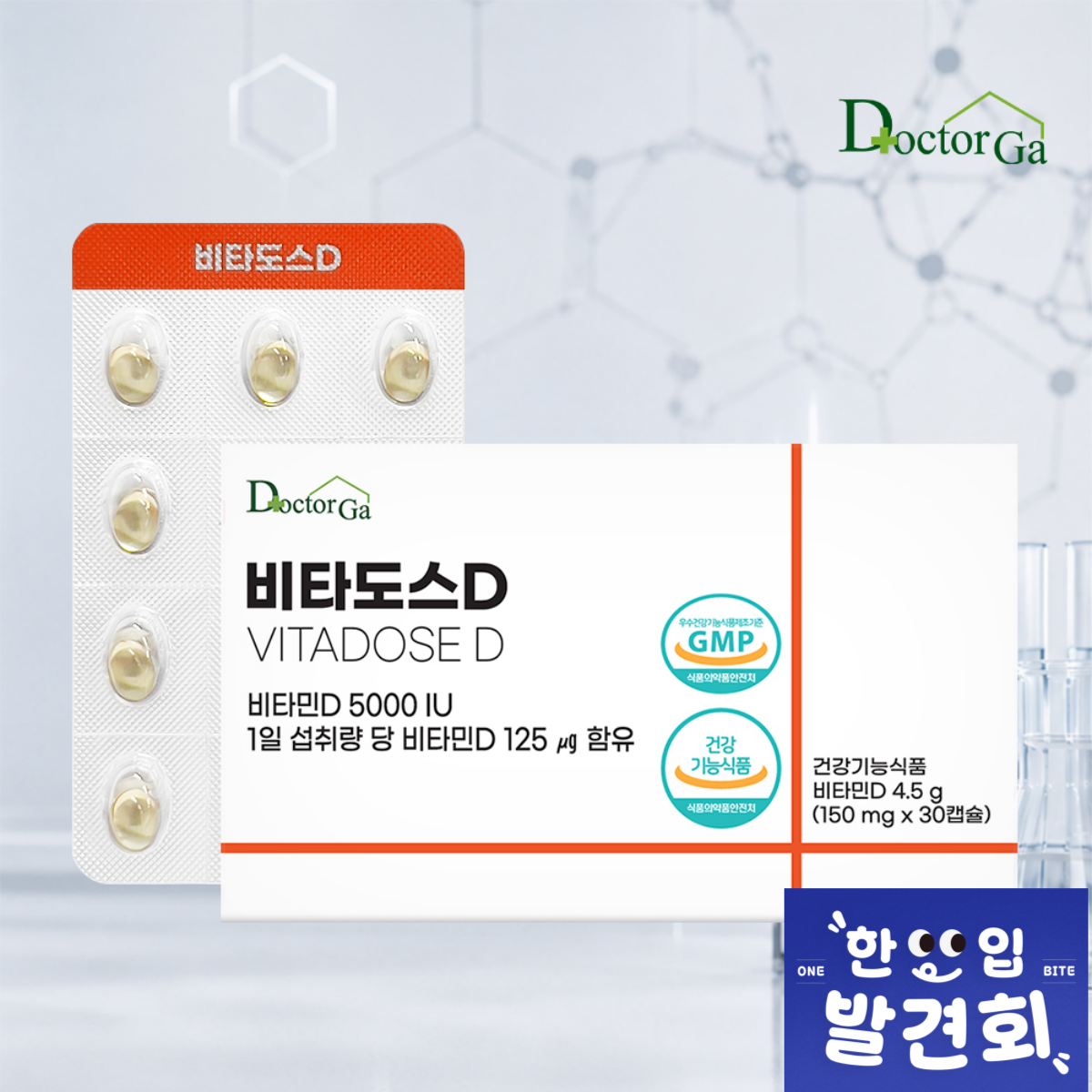 닥터가 비타도스D 비타민D 5000IU 고함량 30캡슐, 1개