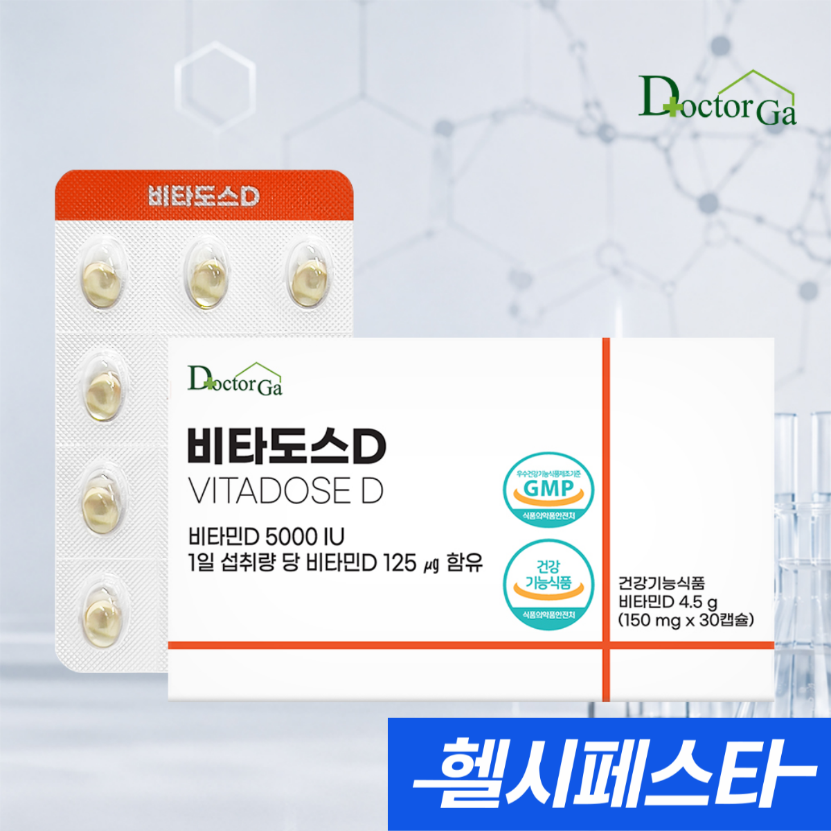 닥터가 비타도스D 비타민D 5000IU 고함량 30캡슐, 1개