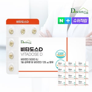 비타도스D 비타민D3 5000IU 고함량 DSM 스위스산 고용량 30캡슐, 12개