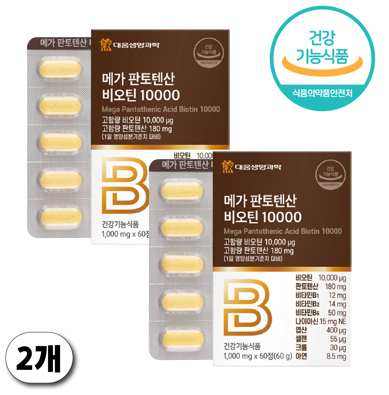 대웅<b>생명과학</b> 메가 판토텐산 비오틴 10000 고함량 모발 피부 두피 건강 효과 60정 2개