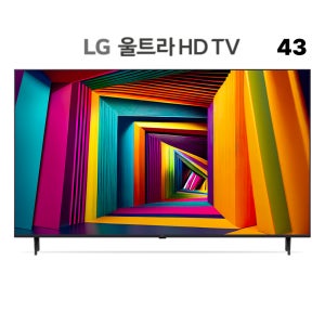 LG 울트라 HD TV 스마트TV 107cm(43인치) 벽걸이형 스탠드형 43UT931C