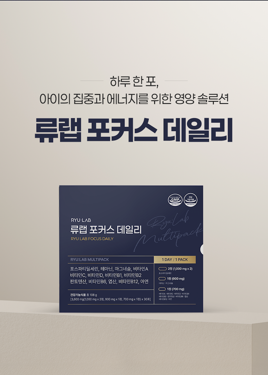 류랩 포커스 데일리