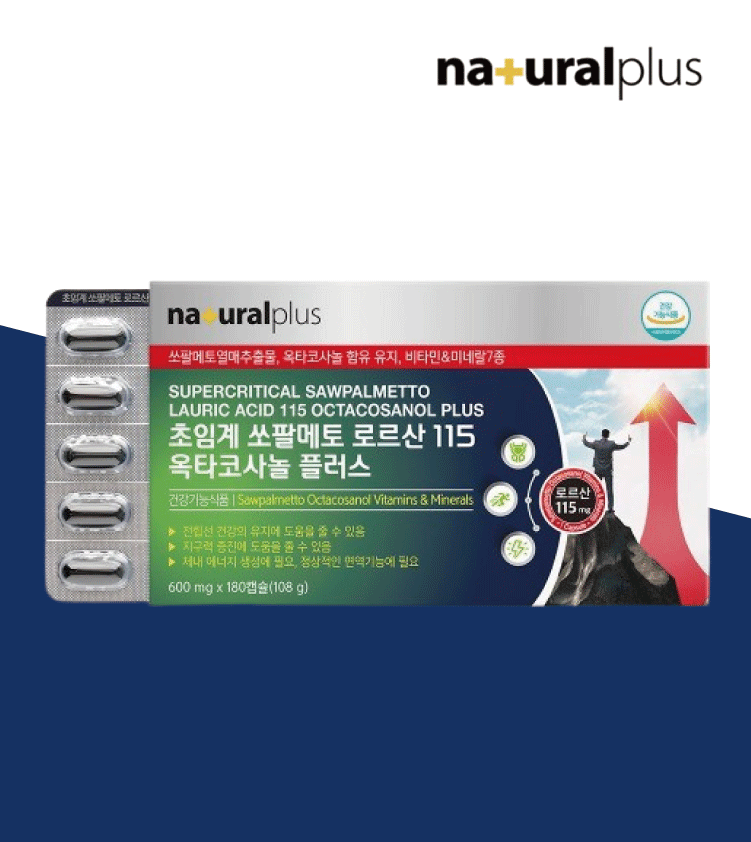 쏘팔메토 효능 옥타코사놀 영양제 <b>전립선</b>에 좋은 야간뇨 잔뇨 빈뇨 개선 약6개월