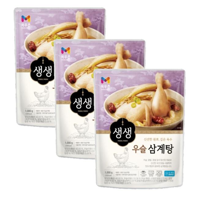 목우촌 생생 우슬 삼계탕 1kg 3개 비상식량 자취 캠핑 혼밥 야식