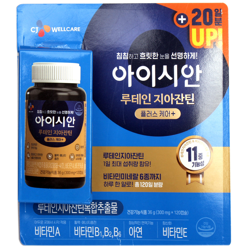 CJ 아이시안 루테인지아잔틴 120캡슐 눈영양제 코스트코
