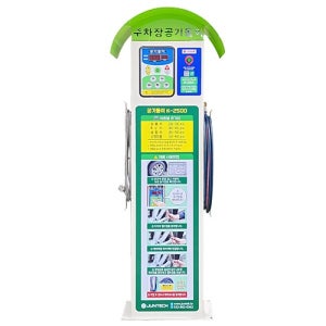 공기돌이 실외용 공기압 자동 주입기 K-2500 음성안내 자충식 아파트 주차장용 타이어 공기주입기