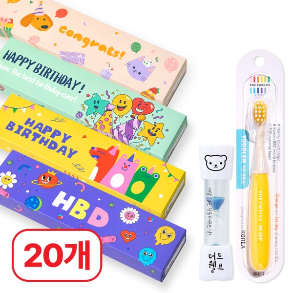 더트웰브 어린이집 생일선물 답례품 유치원 유아 칫솔