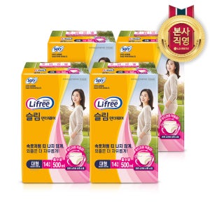 LG생활건강 라이프리 성인용기저귀 슬림언더웨어 대형 14P 4팩 1박스