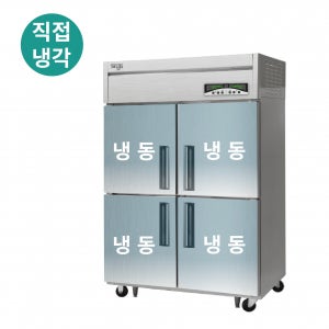 라셀르 직냉식 메탈 45박스 올냉동 냉장고 업소 식당 카페 프랜차이즈 LMD-1140F